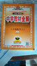 中学教材全解 八年级数学上 人教版 RJ版 2018秋 实拍图