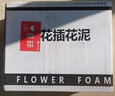 九千谷鲜花泥绿植仿真花插花泥包装材料花艺吸水海绵灰色4个装8359 实拍图