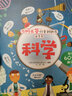 你问我答科普翻翻书·W系列（套装全4册）/尤斯伯恩 实拍图
