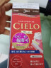 宣若（CIELO）染发剂日本原装进口染发霜纯黑色遮白盖白发健康染发膏黑色焗油膏 3RO玫瑰棕色 实拍图