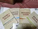 实践应用版-公民法律文书写作与诉讼指南 实拍图