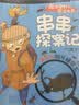3-6岁 昆虫科普故事绘本：独角仙的可疑死亡 实拍图