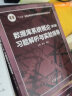 数据库系统概论（第5版）习题解析与实验指导 实拍图