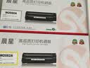 晨星 2080系列硒鼓 适用惠普hp 179fnw 178nw 150a 150w W2083A品红 打印机耗材 实拍图