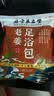 养品堂三伏泡脚包二十四味足浴包艾草益母草藏红花老姜药包儿童泡脚泡澡 老姜足浴包30包/袋 实拍图