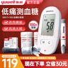 鱼跃580 590血糖仪测试纸高精准医用免调码扎针扎手的家用全自动仪器 语音580血糖仪+100片试纸+针棉 实拍图