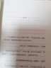 如何说，别人才会听；怎么听，别人才肯说（六次入围金钟奖作者重磅作品） 实拍图