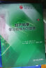 妇产科学学习指导与习题集（第3版/本科临床配套） 实拍图