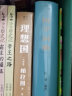 国学词典（全面介绍基本的国学知识，主要分为宗教、伦理、礼俗、政治、经济、文学、史学、哲学等八大类） 晒单实拍图