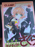 现货 日文原版 魔卡少女樱 原画集 2 復刻版カードキャプターさくら　イラスト集（２）講談社 ＣＬＡＭＰ  百变小樱 实拍图