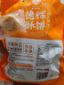德辉 1#小酥饼梅干菜肉浙江特产休闲食品零食小吃糕点心国货美食 小酥饼肉松味（约40个） 实拍图