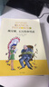 当代外国儿童文学名家比安卡·皮佐尔诺作品-戴安娜、丘比特和男爵 实拍图