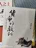 货币的教训——汇率与货币系列评论 经济学家周其仁经典著作 实拍图
