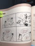 笑读成语：画给孩子的趣味成语故事（全4册）小学生爆笑漫画成语 儿童故事画  实拍图