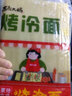 东北大妈 烤冷面10片装皮烤冷面片面饼真空家用辣酱料延吉东北小吃批发 【商用】烤冷面1800g（25片） 实拍图