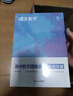 蝶变学园2027高考数学复习题型全解导数+圆锥曲线专项训练 蝶变数学必刷题基础1000题 高二高三高中数学总复习资料 重难点突破 解题方法与思想归纳 全国通用 【4本】导数+圆锥+基础题+最后一题 实拍图