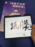 膜法屋超清3a类纸膜ipad适用苹果Air6/7平板Air 4贴膜2025款抗反光10代磨砂pro11手写绘画Air5膜12.9书写 领先市场一整代画师系列【3A类纸膜】超清抗反光 iPad Air  实拍图