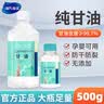 海氏海诺 鹤叔推荐医用甘油医防干裂滋润护肤保湿补水全身用可加白醋润滑 500g 1瓶装+量杯+喷瓶 实拍图