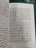 边城（插图版） 晒单实拍图