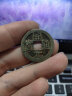 金永恒中国古钱币铜钱真品 古币 开元通宝 实拍图