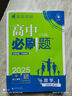 【2026高中必刷题】高一必刷题上下册必修一二册人教版物理必修三新教材高一必刷题试卷必修1必修2新高一同步课本教辅资料人教版北师苏教鲁科外研版狂K重点名校真题卷练习册 【高一上册】数学必修一北师大版 实拍图