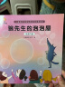 小小冒险家---儿童户外拓展亲子游戏故事（全面提高孩子的思维能力和创造能力）(中国环境标志产品 绿色印刷)  实拍图