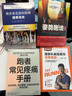 跑者常见疼痛手册 实拍图