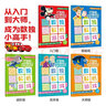 迪士尼学而乐越玩越聪明的数独贴纸游戏（套装5册） 实拍图