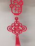 新新精艺福字中国结挂件12# 春节客厅高档平安结过年玄关背景墙壁新年装饰 实拍图