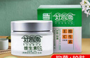 好脸面维生素EC霜膏60g补水保湿 面霜 维e乳 一瓶装 实拍图