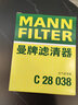 曼牌滤清器（MANNFILTER）倍清芯多效空调滤芯FP2533-2宝马520i525Li528i530i640i650i535i 实拍图