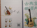 古典吉他曲谱大全——经典名曲（一级～六级） 实拍图