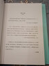 常青藤（诺贝尔文学奖作家文集·黛莱达卷） 实拍图