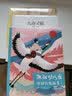 九命灵猫 彭懿成长幻想小说 [7-14岁]  实拍图