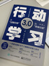 行动学习3.0――从“过程引导”到”思维引领” 管理学书籍 正版中文版 职场领导力培训 实拍图