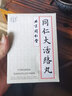 [同仁堂] 同仁大活络丸 3.6g*6丸/盒 3盒装 实拍图
