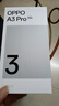 OPPO A3 Pro 5G 耐用战神 满级防水 360°抗摔 四年耐用大电池 AI手机 天青 8GB+256GB 实拍图