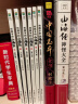 山海经神怪大全  收录山海经神怪超全的一本  全新分类 全新视角看山海经 实拍图