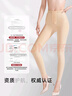 倩美1933-8塑身裤吸脂抽脂术后专用塑腿裤丰臀塑形大腿环吸塑身衣 1993-1肤色 M 【体重100-115】腿围50-53 实拍图