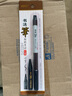 宝克S7软笔 可加墨水毛笔 文房四宝用品 小楷练字书法签名秀丽笔 书法笔 蘸水笔文具 小字(1支)+墨水(1支)  1+1S7X 毛笔  包邮 实拍图