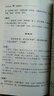 史承谦词新释辑评 实拍图