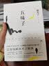 懒兔子漫画中医系列4册 实拍图
