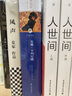 安娜·卡列尼娜（经典译林）（文学巨匠托尔斯泰代表作，翻译家草婴译本） 实拍图