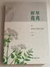 野草离离：角落中的绿色诗篇 实拍图
