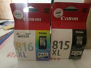 佳能（Canon）PG815系列墨盒墨水原装黑彩打印机耗材 适用佳能mp288 mp236 ip2780 大容量816XL彩色墨盒13ML 实拍图