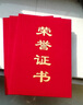 优必利 绒面烫金荣誉证书12K优秀员工颁奖证书6本装 学校/企业表彰先进褒奖证书 结业证书 附带内芯 812A 实拍图