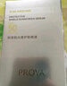 珀莱雅（PROYA）【刘亦菲同款】盾护防晒50ml 防水防汗防紫外线 防晒霜高倍防晒  实拍图