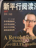 新平行阅读法（第3版） 实拍图