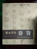 历代名家书法字典：赵佶书法字典 晒单实拍图