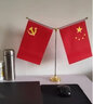 格立特（gelite）中国国庆节办公桌面党旗国旗摆件办公室小红旗带底座小国旗会议桌旗子五星红旗帜会议室桌摆台装饰 实拍图